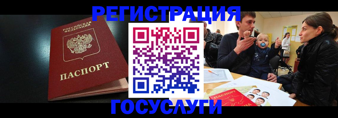 прописка для кредита в Оби