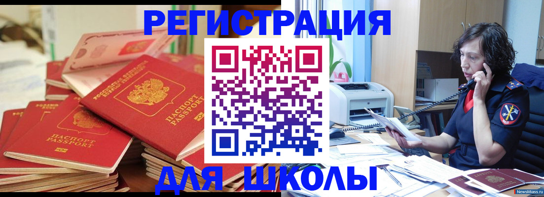 прописка регистрация в Оби